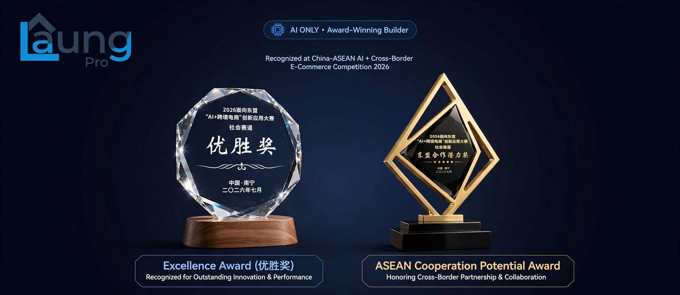Excellence Award (优胜奖) and ASEAN Cooperation Potential Award — China-ASEAN AI + Cross-Border E-Commerce Competition 2026, Nanning, July 2026