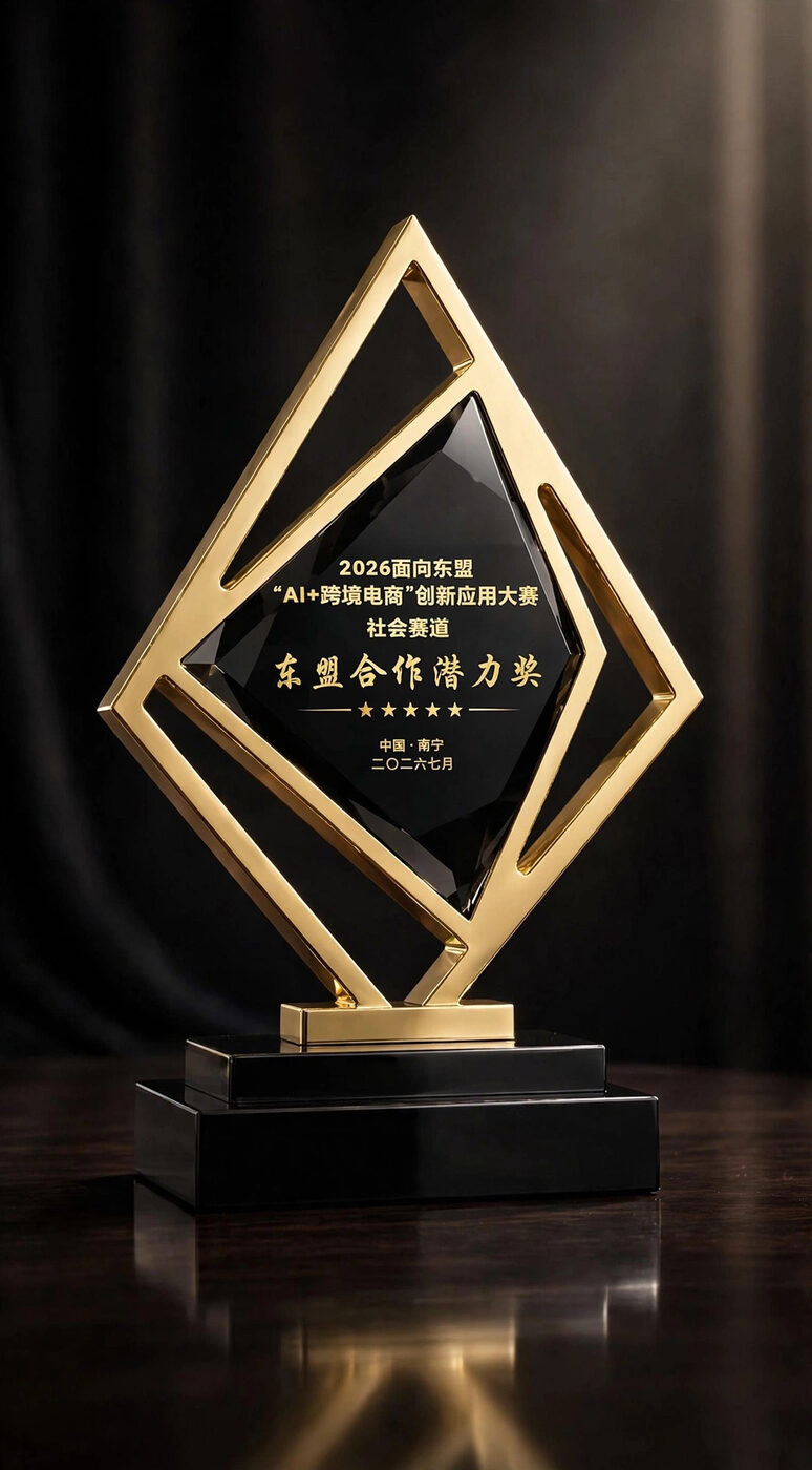 ASEAN Cooperation Potential Award (东盟合作潜力奖) trophy